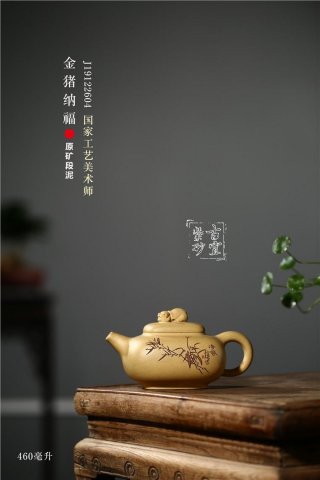 《金豬納?！? title=