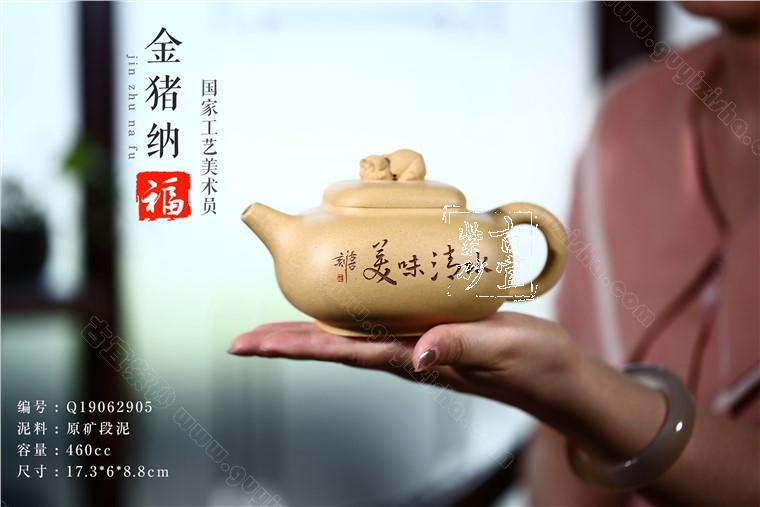 《金豬納?！? style=