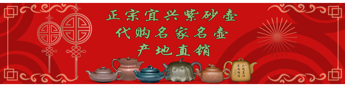 代購周麗華名家名壺